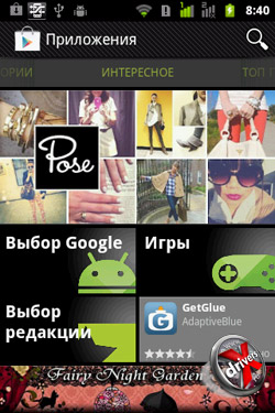 Google Play  Gigabyte GSmart G1345. . 1
