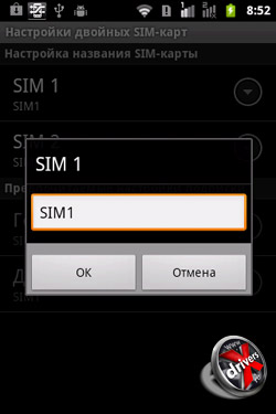     SIM-  Gigabyte GSmart G1345. . 3