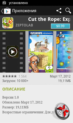 Google Play Market  Highscreen Yummy Duo. . 3