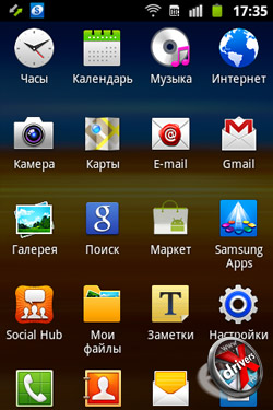  Samsung Galaxy Mini 2. . 1