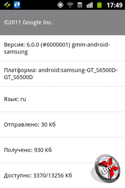   Samsung Galaxy Mini 2. . 8