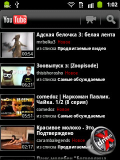Приложение YouTube на Samsung Galaxy Pocket. Рис. 1