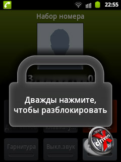 Заблокированный экран Samsung Galaxy Pocket