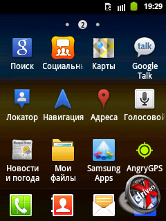 Приложения на Samsung Galaxy Pocket. Рис. 2