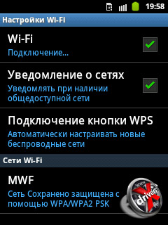 Настройки Wi-Fi Samsung Galaxy Pocket