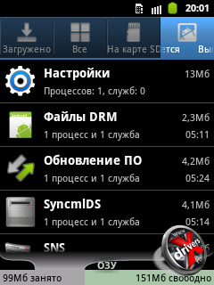 Приложения на Samsung Galaxy Pocket. Рис. 4