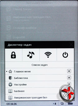 Диспетчер задач на PocketBook Touch