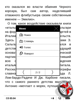 Контекстное меню при чтении на PocketBook Touch. Рис. 2