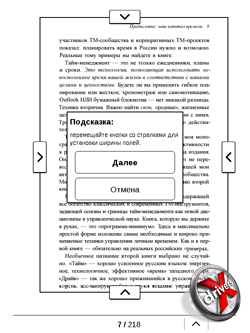 Просмотр документа в формате DJVU на PocketBook Touch. Рис. 2