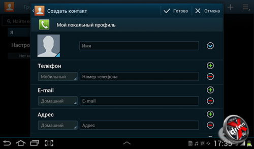 Контакты на Samsung Galaxy Tab 2 7.0