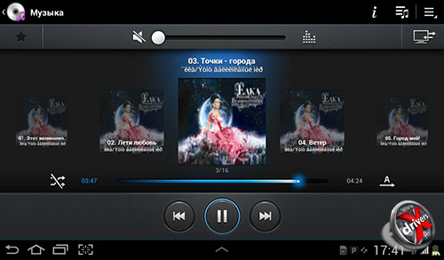 Аудиоплеер на Samsung Galaxy Tab 2 7.0. Рис. 3