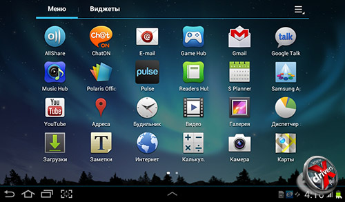 Приложения на Samsung Galaxy Tab 2 7.0. Рис. 1