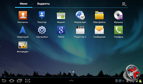 Приложения на Samsung Galaxy Tab 2 7.0. Рис. 2