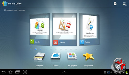 Polaris Office на Samsung Galaxy Tab 2 7.0