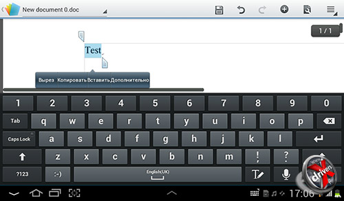 Редактор документов Word в Polaris Office на Samsung Galaxy Tab 2 7.0. Рис. 1