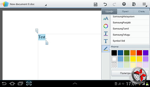 Редактор документов Word в Polaris Office на Samsung Galaxy Tab 2 7.0. Рис. 4