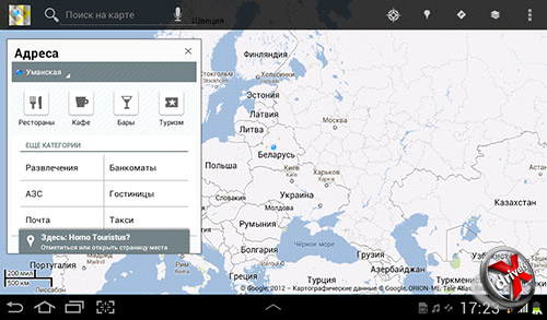 Google Maps на Samsung Galaxy Tab 2 7.0. Рис. 1