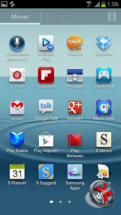 Приложения Samsung Galaxy S III. Рис. 1