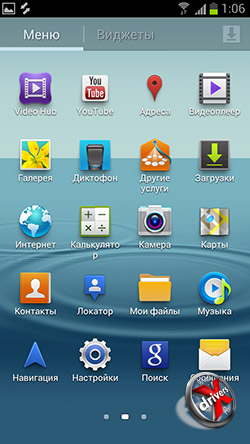 Приложения Samsung Galaxy S III. Рис. 2