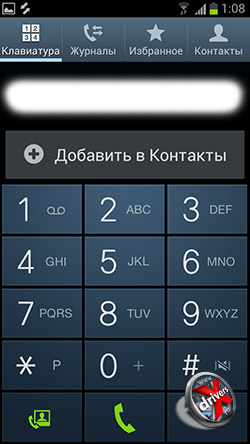 Приложение для совершения звонков на Samsung Galaxy S III. Рис. 2
