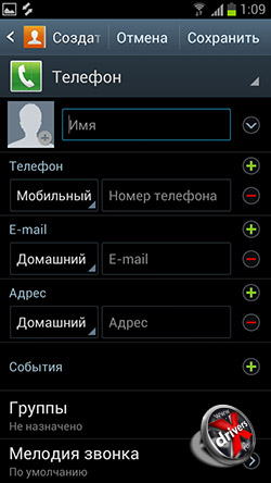 Контакты на Samsung Galaxy S III. Рис. 3