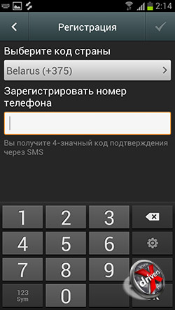 Приложение Chat-On на Samsung Galaxy S III. Рис. 1