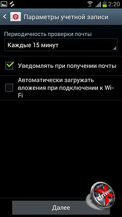 Почтовый клиент на Samsung Galaxy S III. Рис. 2