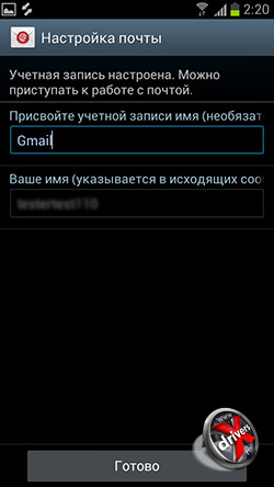 Почтовый клиент на Samsung Galaxy S III. Рис. 3
