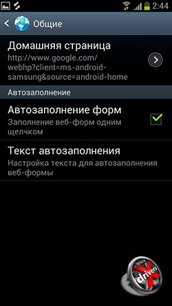 Настройки браузера на Samsung Galaxy S III. Рис. 4