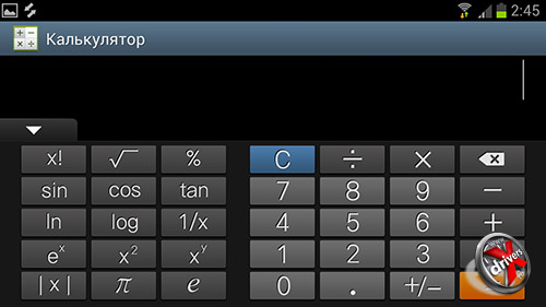 Калькулятор на Samsung Galaxy S III. Рис. 2