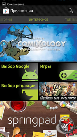 Google Play  Huawei Ascend P1. . 1