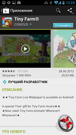 Google Play  Huawei Ascend P1. . 2