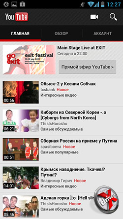  YouTube  Huawei Ascend P1. . 1