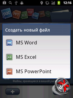 Documents To Go  Huawei Ascend Y100. . 2