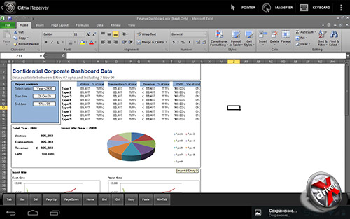 Работа с Excel через Citrix на Fujitsu STYLISTIC M532. Рис. 4