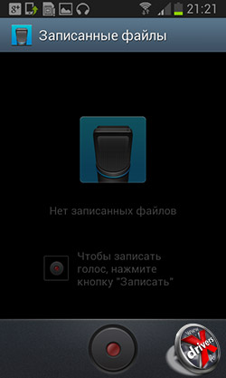 Диктофон на Samsung Galaxy S III mini. Рис. 2