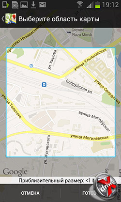 Google Maps на Samsung Galaxy S III mini. Рис. 2