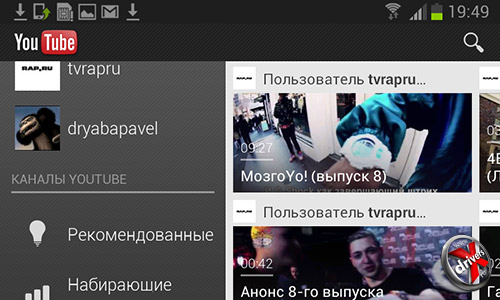 Приложение на YouTube на Samsung Galaxy S III mini