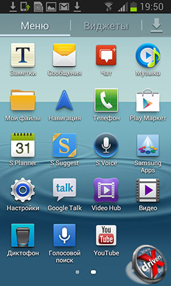 Приложения Samsung Galaxy S III mini. Рис. 1