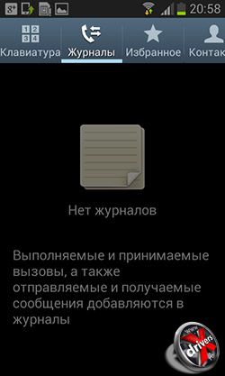 Приложения для звонков на Samsung Galaxy S III mini. Рис. 2