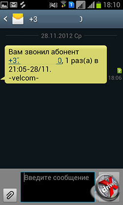  SMS-  Samsung Galaxy S Duos