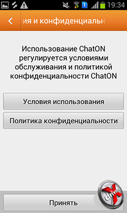  ChatON  Samsung Galaxy S Duos. . 2