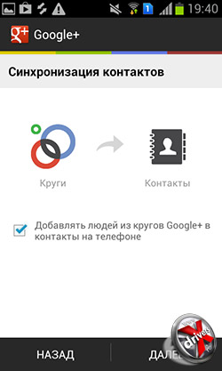 Google+  Samsung Galaxy S Duos. . 2