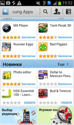 Samsung Apps  Samsung Galaxy S Duos. . 2