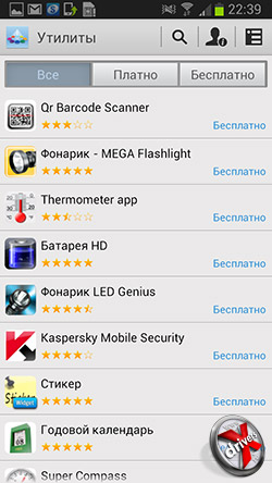 Samsung Apps  Samsung Galaxy Premier. . 3