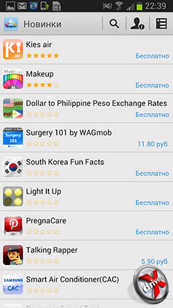 Samsung Apps  Samsung Galaxy Premier. . 2