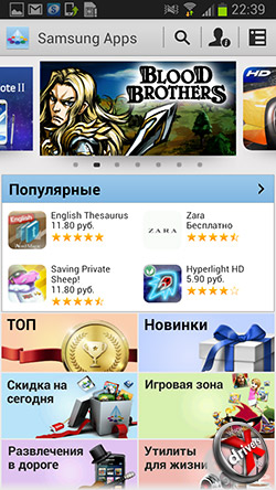 Samsung Apps  Samsung Galaxy Premier. . 1