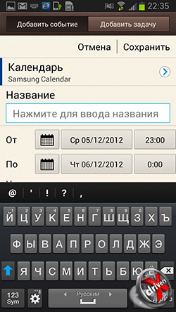 S Planner  Samsung Galaxy Premier. . 2