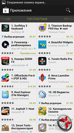 Google Play  Samsung Galaxy Premier. . 2