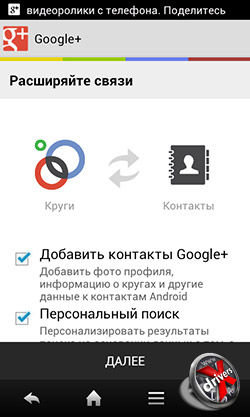  Google+  Sharp SH530U. . 1